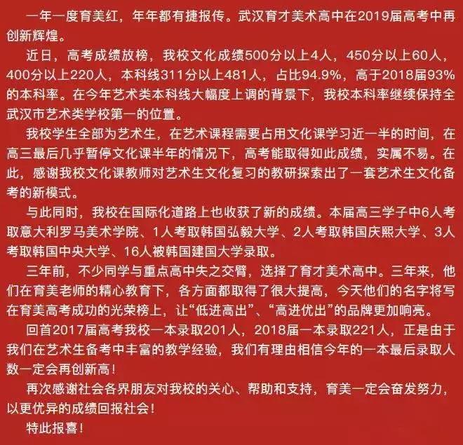 2022武汉各校高考成绩对比,武汉高考学校排名一览表
