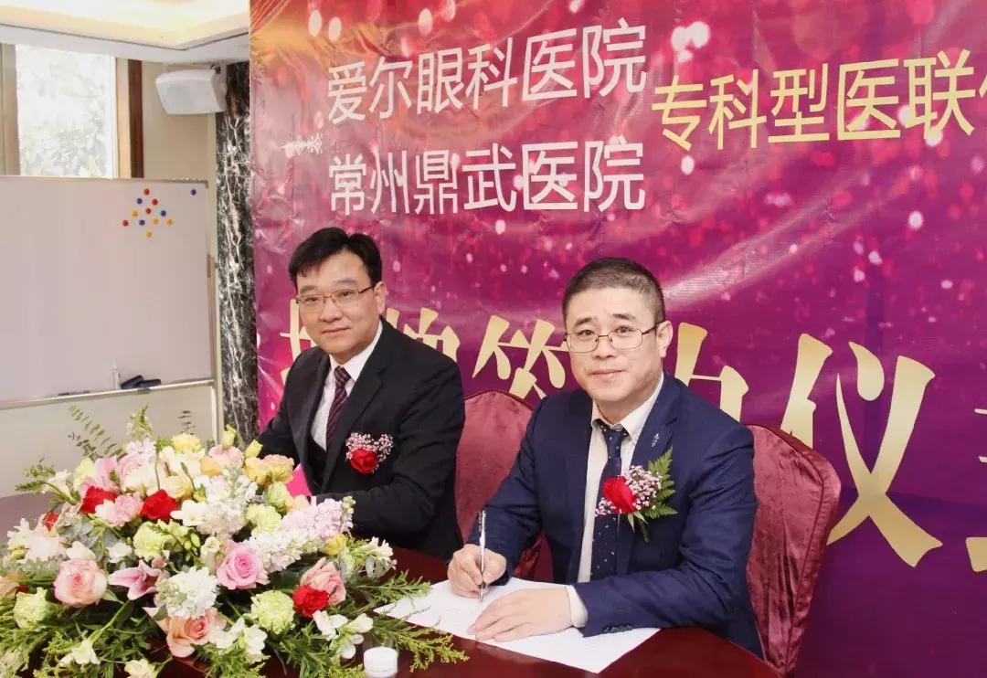 爱尔鼎武喜结连理