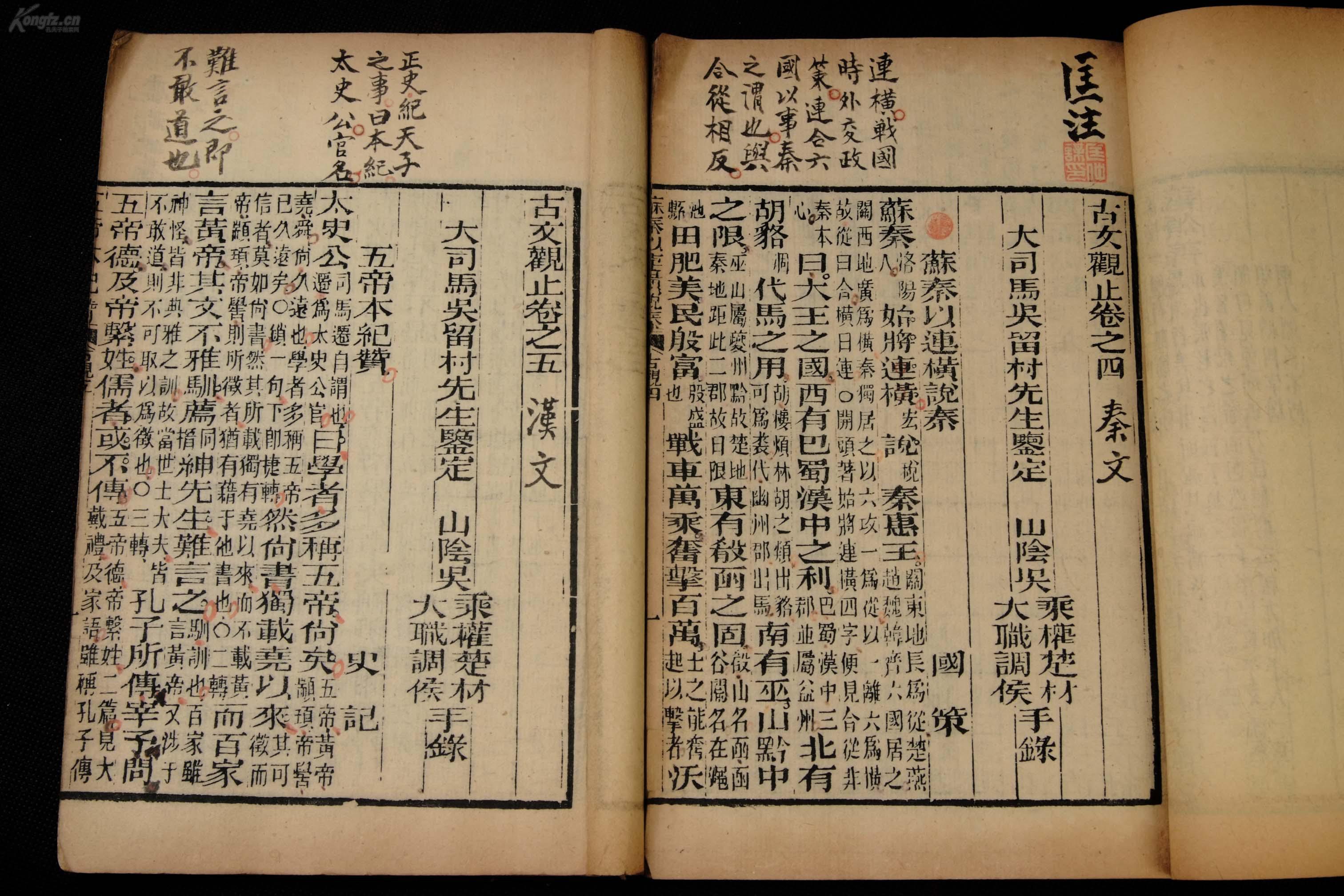 古文观止中收录中小学教材的篇目,古文观止共多少篇多少字