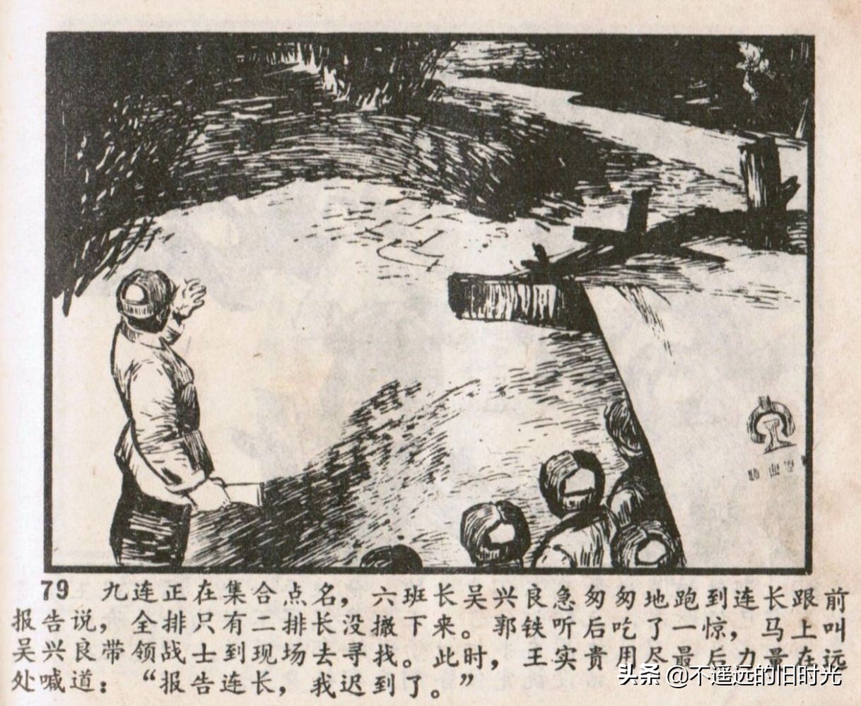 烈火红桥连环画,烈火红桥阅读