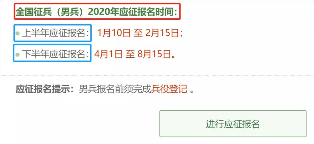 浦城官路征兵,浦城2023年秋季征兵多少名