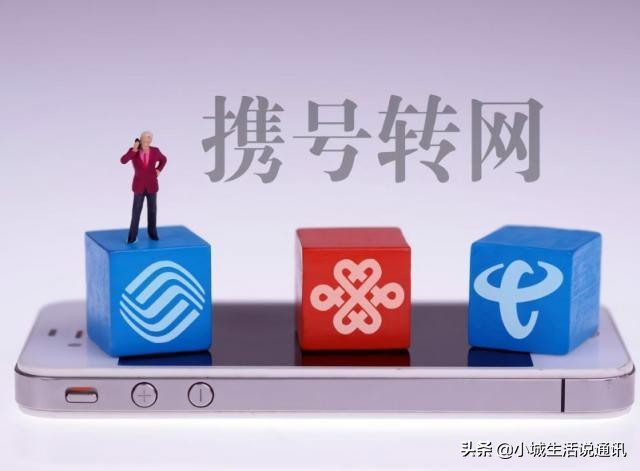 携号转网省内能否跨地区转网,携号转网以后facetime无法激活