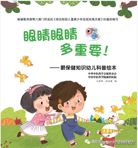最新幼儿教学用书,幼儿园幼儿用书全套