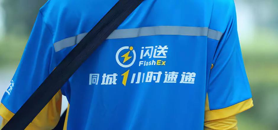闪送商业模式的底层逻辑,闪送商业模式