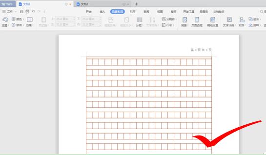 WPS应用技巧—如何添加稿纸