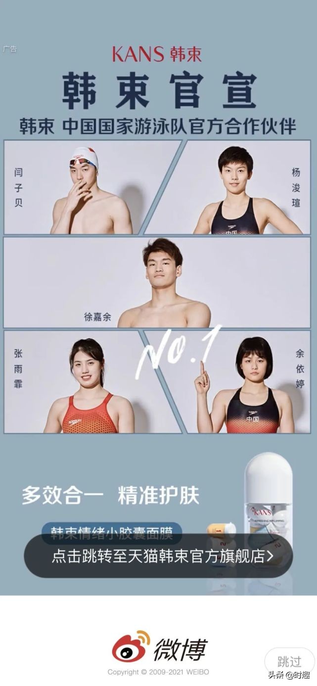 韩束解约吴亦凡后的1小时……