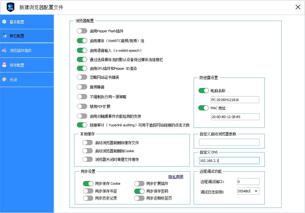 亚马逊卖家支持候鸟防关联浏览器,亚马逊账号防关联最佳解决方案