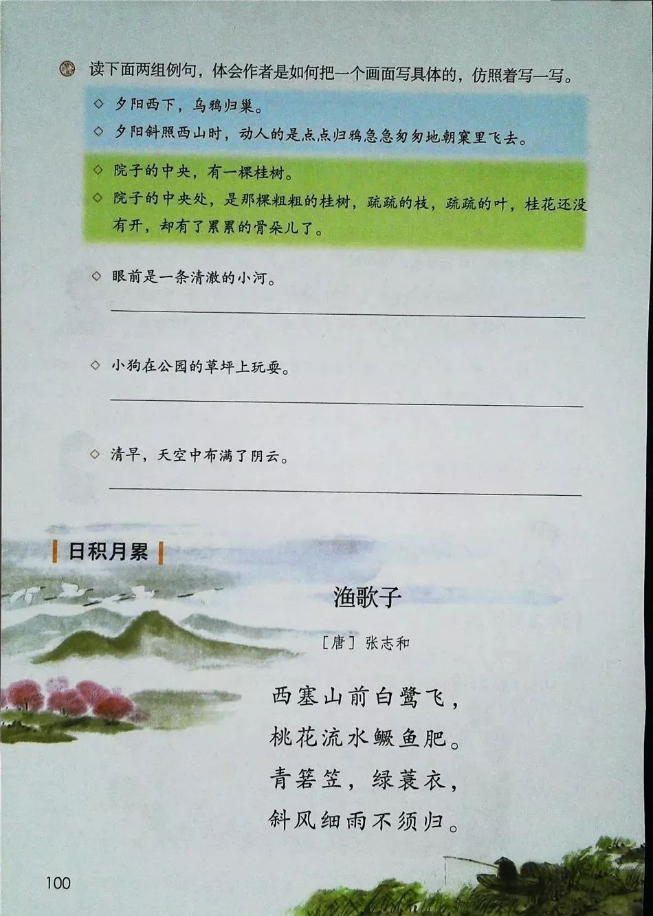 2021年版五年级下册语文电子课本,五年级下册语文长江电子课本2022