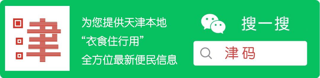 正宗的天津美食一定要尝一尝 (去天津必吃的100种美食)