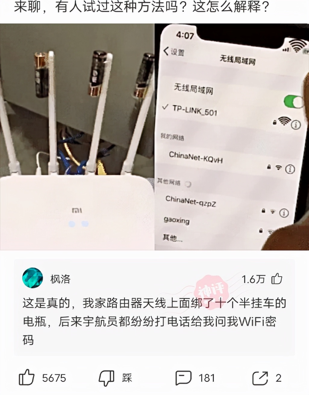 神回复脑洞套路,神回复各种套路