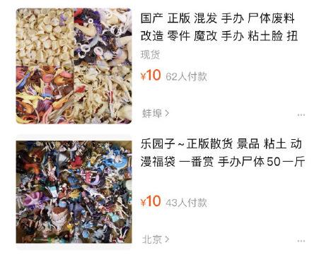 论斤买手办好不好,论斤卖女性手办