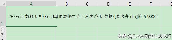 excel汇总表生成单页信息表,excel表格数据整理归类复制粘贴