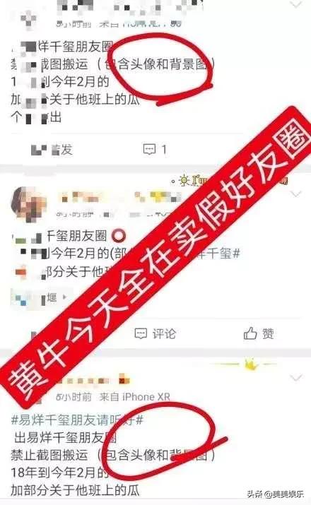 顶流社被扒假唱,顶流被曝光