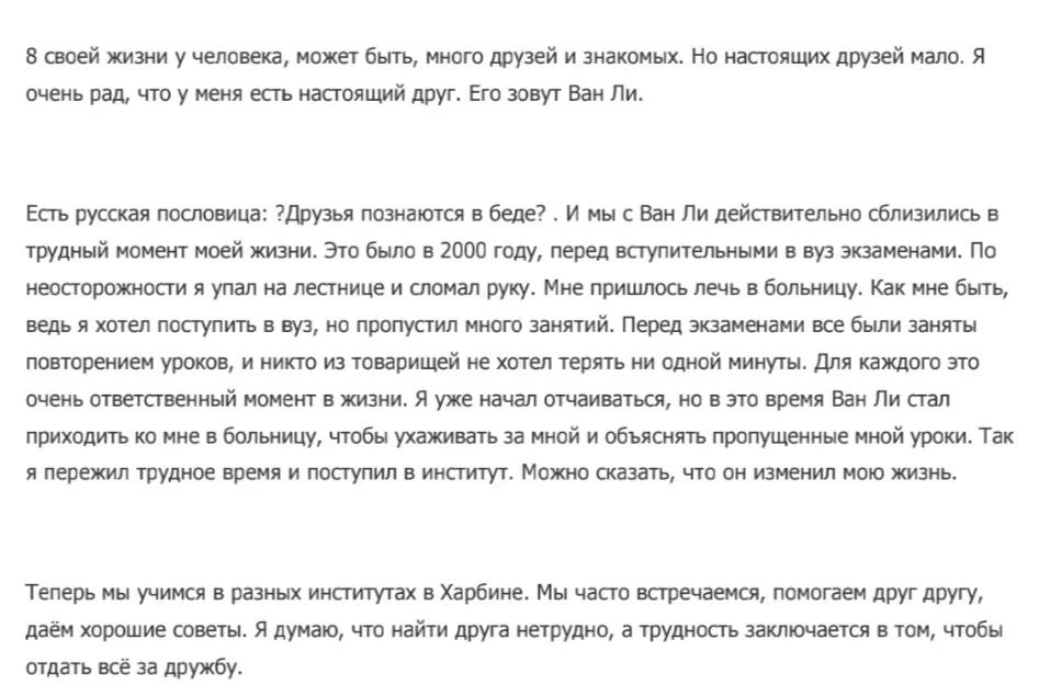 俄语作文,我的家庭俄语作文100字