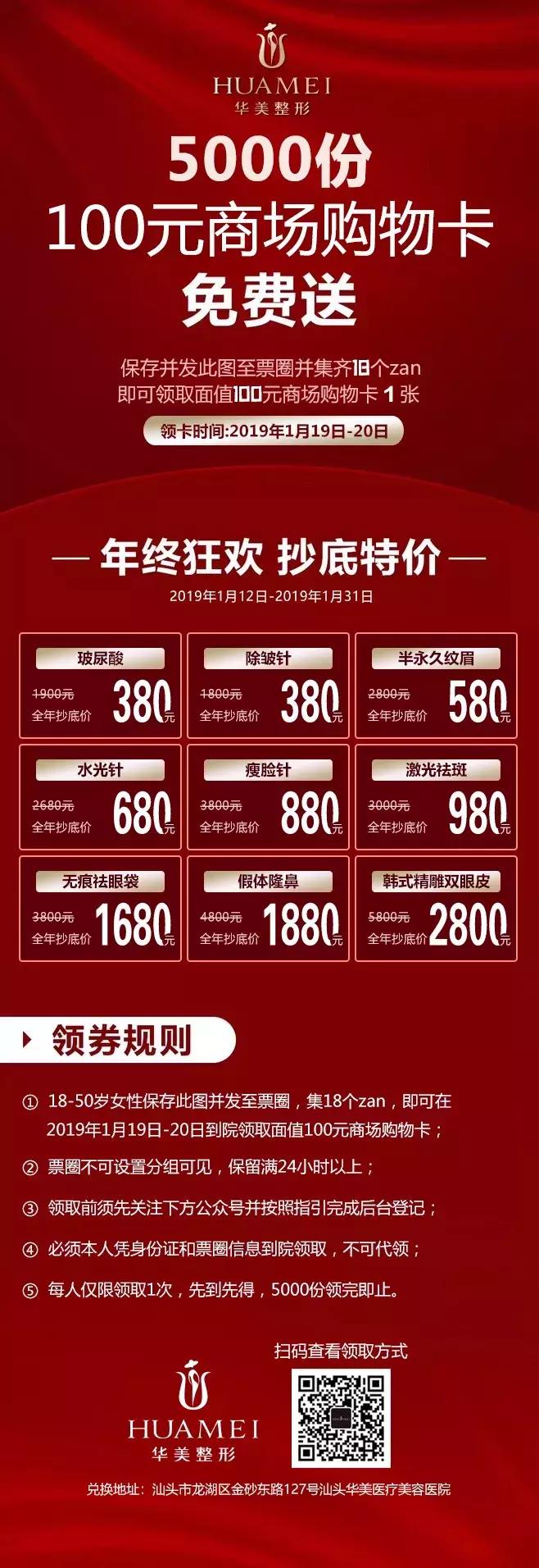 2人同行一人免单北京生日,厦门2人同行1人免单