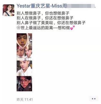 杭州小伙整容,整容被医院侵权的杭州小哥