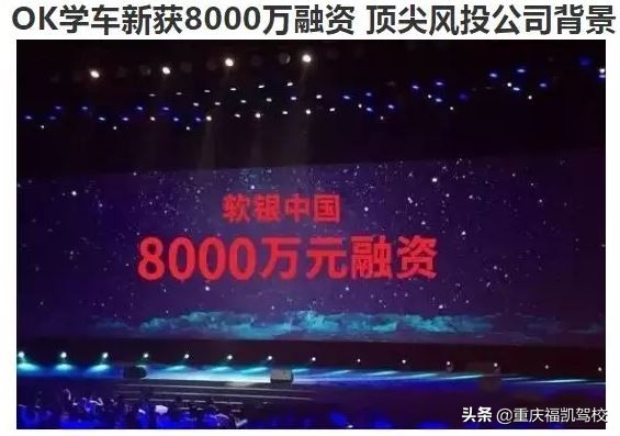 ok学车还靠谱吗,ok学车怎么样