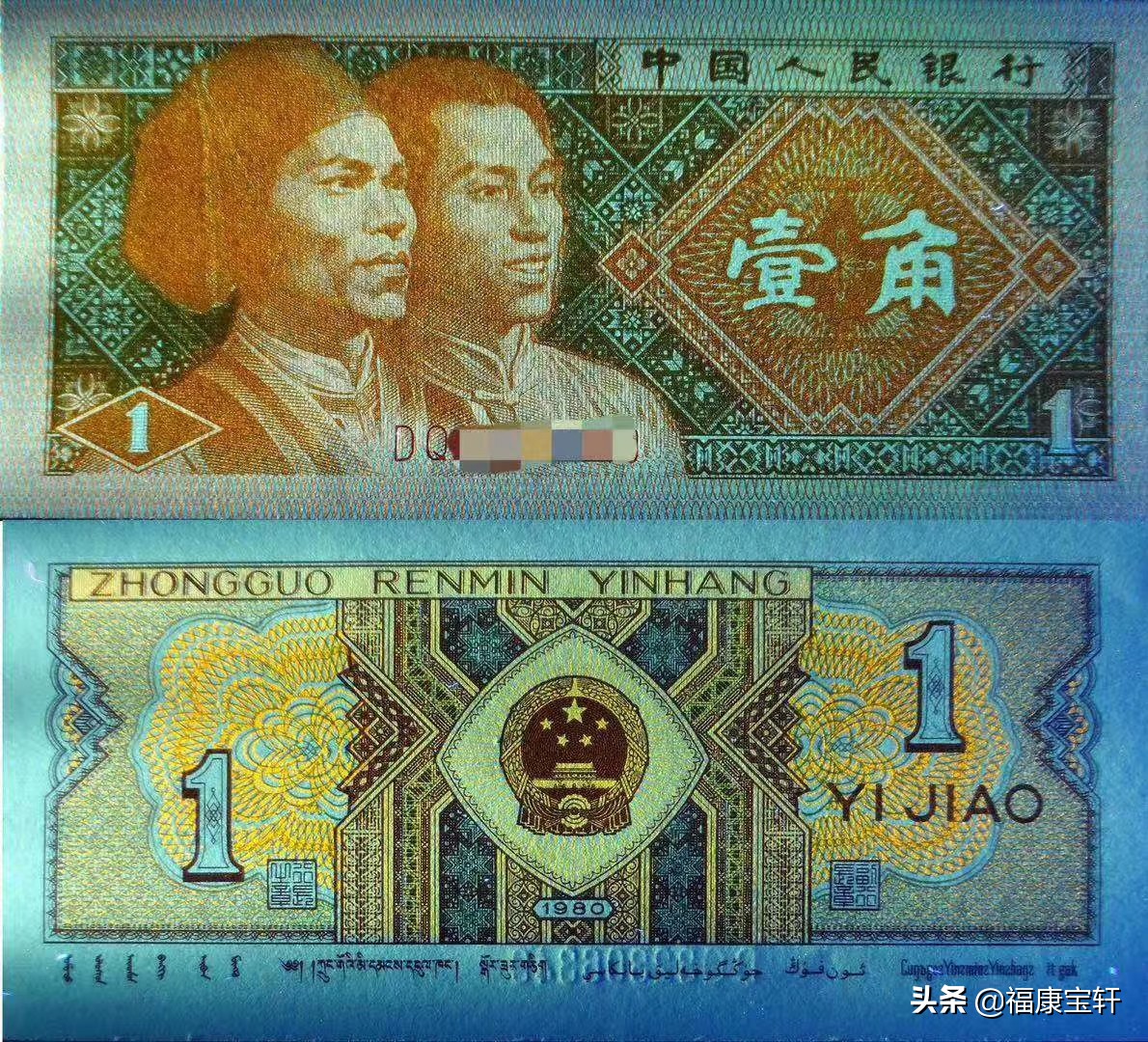 第三套人民币壹角哪个版别最多,第四套人民币壹角100张收藏价值