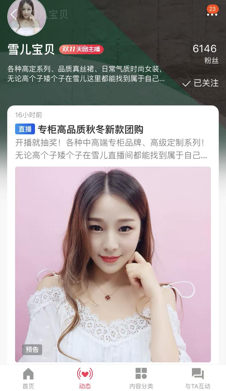 输出网生内容的平台那么多,品牌怎么求助力?|带货情报局⑩