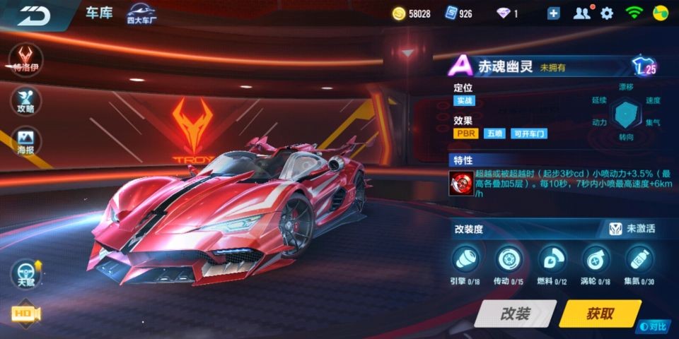 qq飞车里面的六喷赛车,QQ飞车手游钻石礼包券