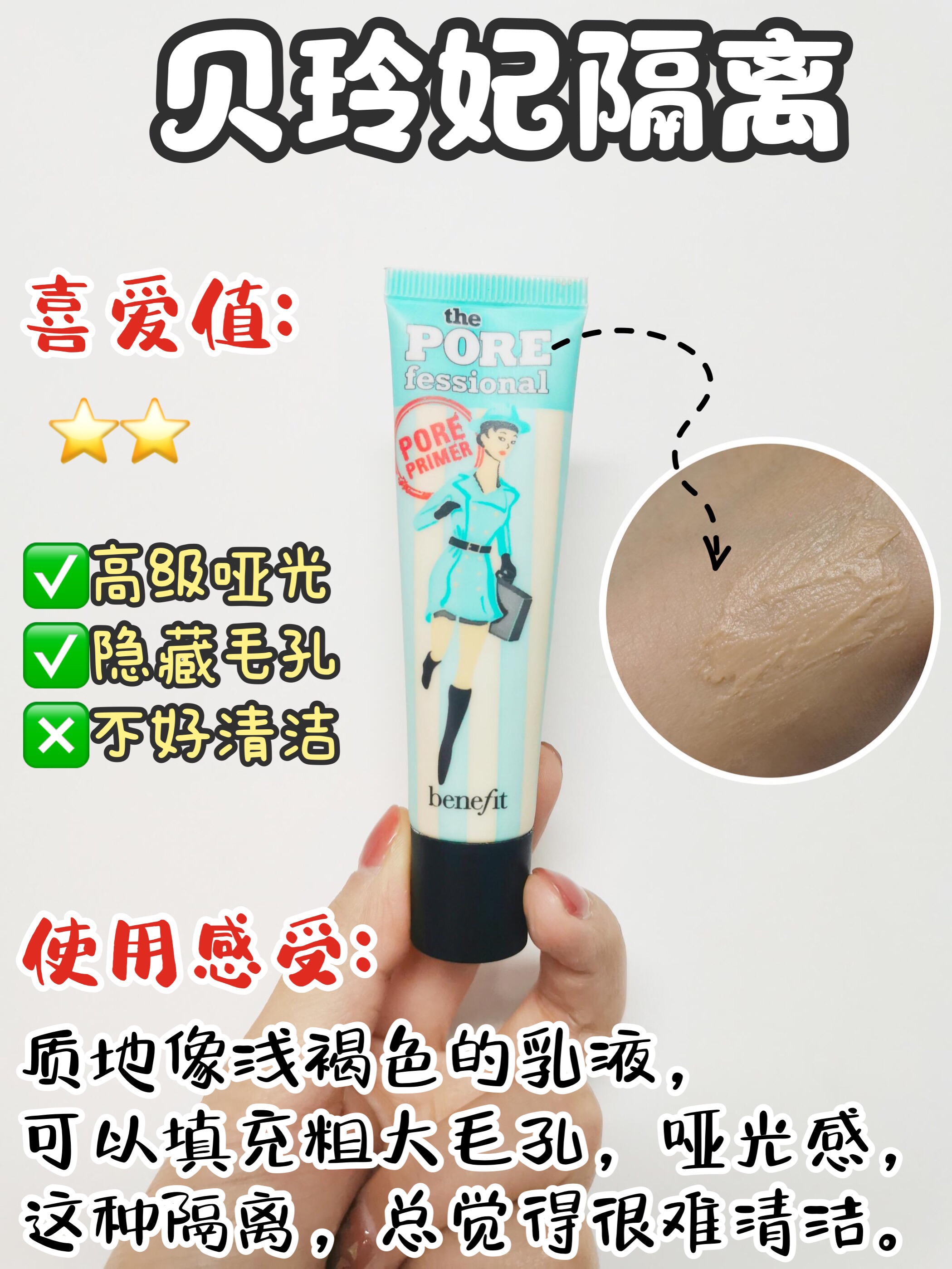 优秀学姐的私藏隔离！好用不踩雷