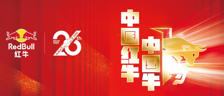 今年饮料的销量排行红牛,便利店红牛多少钱一瓶