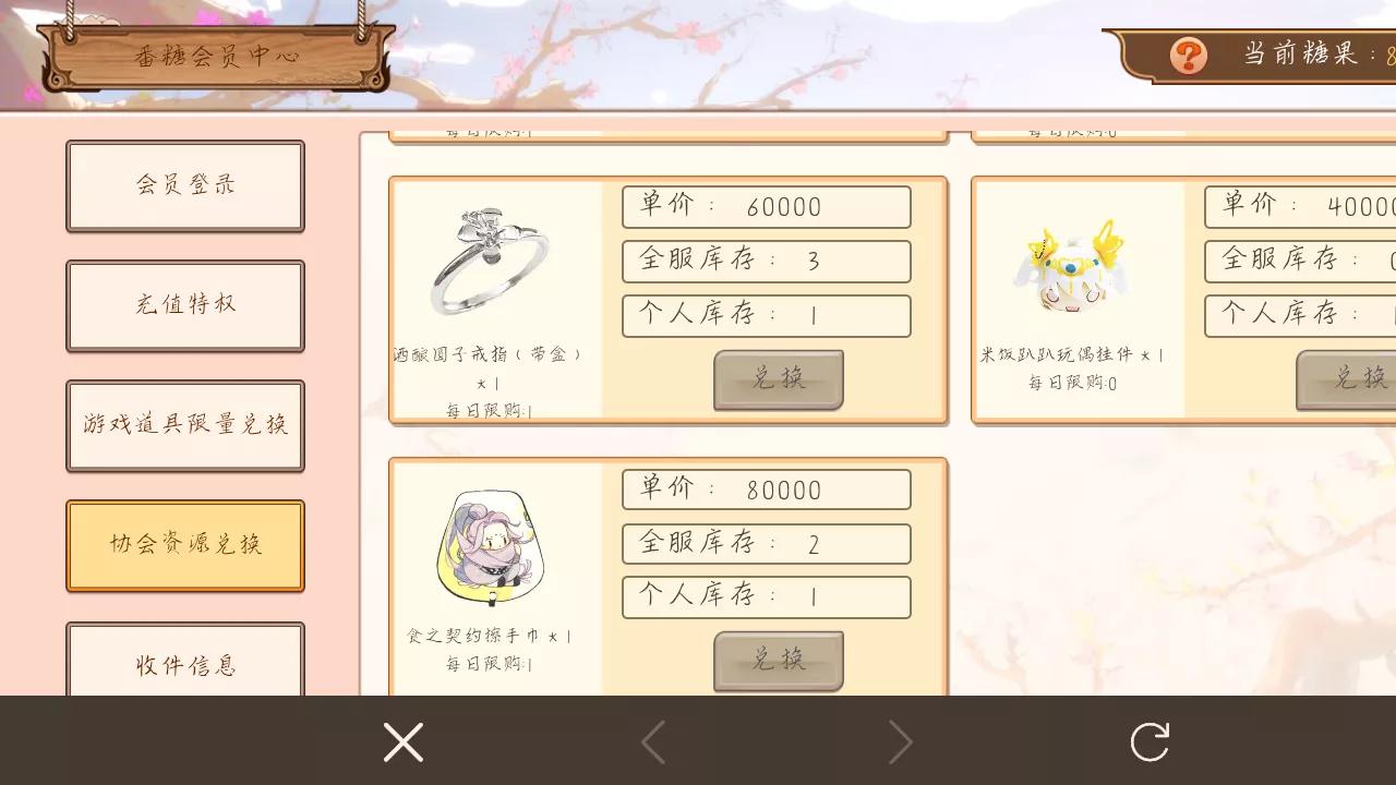 乙女游戏精髓,女性玩家占比多的游戏食之契约