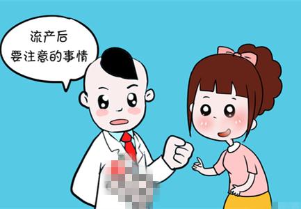 人工流产后注意事项和禁忌,人工流产过后有什么注意事项