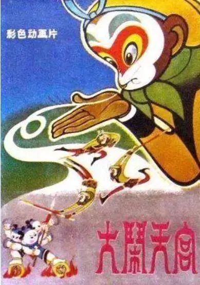 中国动画大闹天宫,大闹天宫对宫崎骏的影响