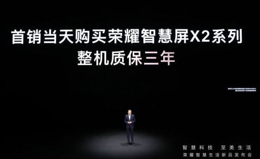 荣耀智慧屏x2有没有50寸的,荣耀智慧屏x2无网络可以投屏吗