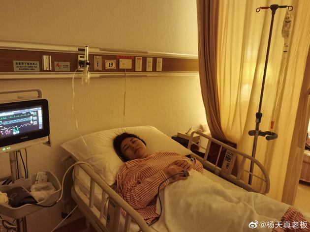 杨天真受委屈,杨天真被开除