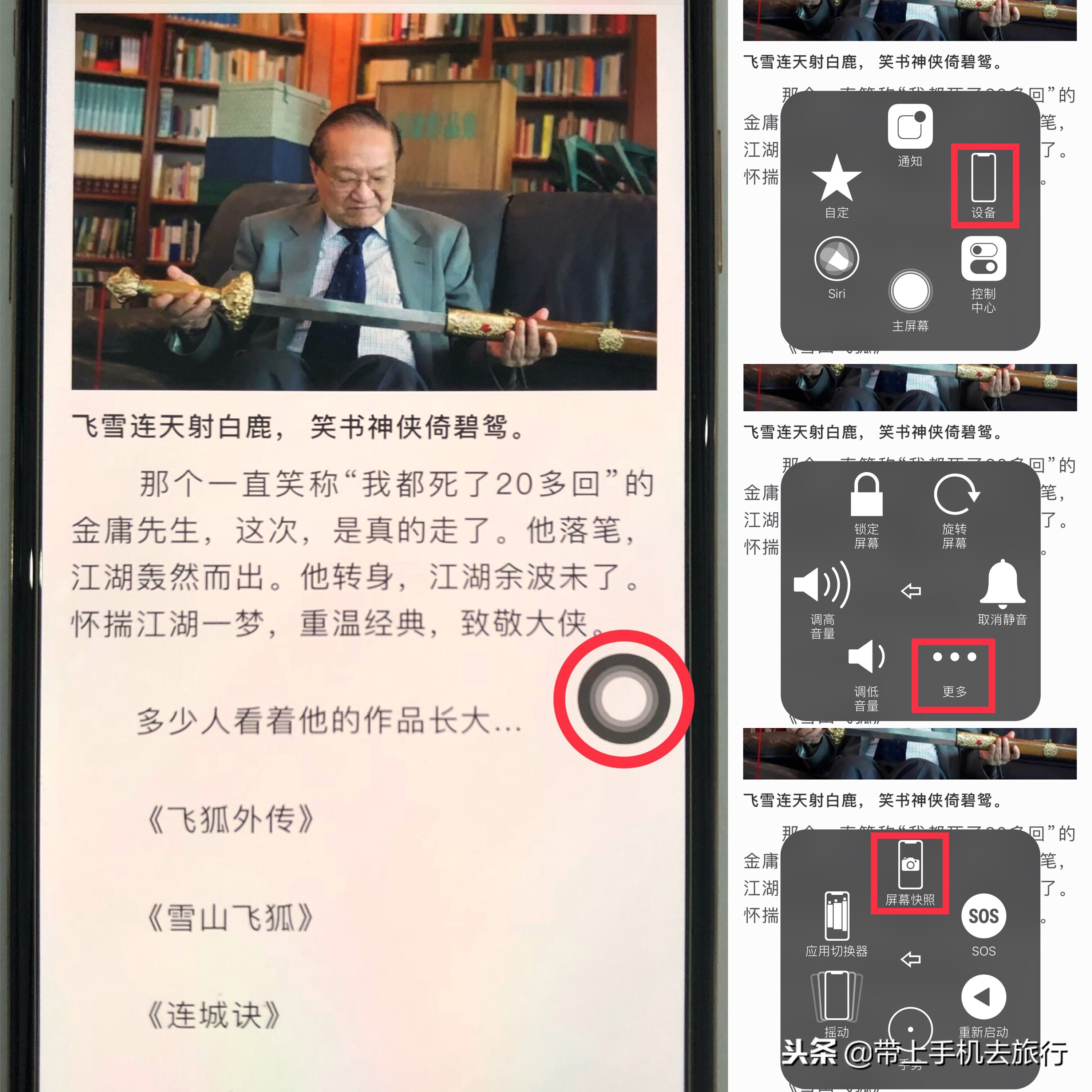 手机怎么截屏最简单的截屏方式,手机快速长截屏操作方法