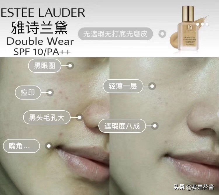 号称油皮亲妈的粉底液,雅诗兰黛dw粉底液瑕疵皮测评