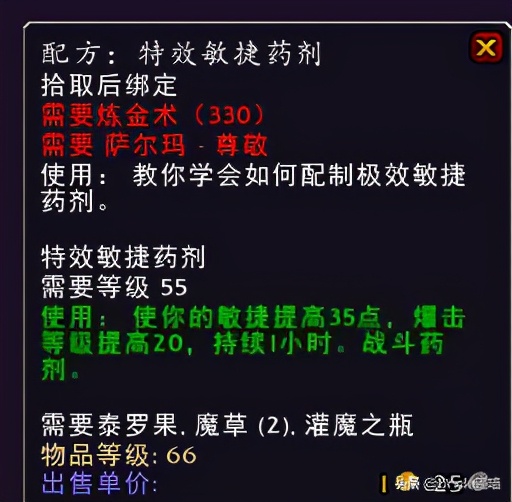 萨尔玛声望奖励哪里换,魔兽世界萨尔玛日常任务