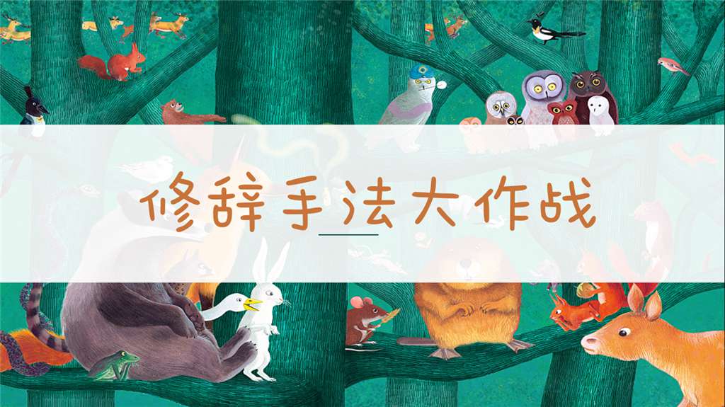 语文小学作文修辞手法,小学语文修辞手法考点