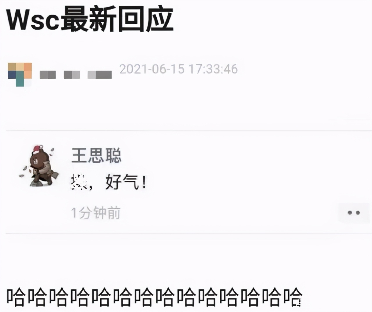 王思聪被击杀集锦,王思聪被打野单杀