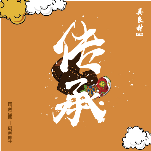 国潮崛起正当时文创如何乘风破浪,吴良材眼镜是什么档次的品牌