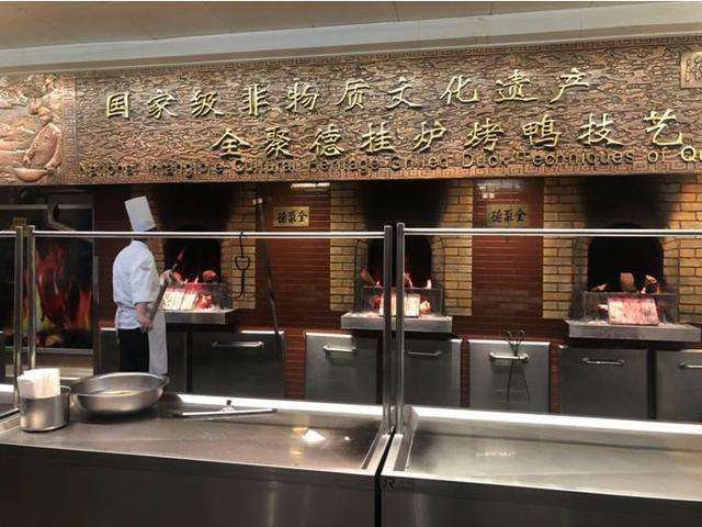 全聚德升级烤炉,全聚德哪些门店用电子烤炉