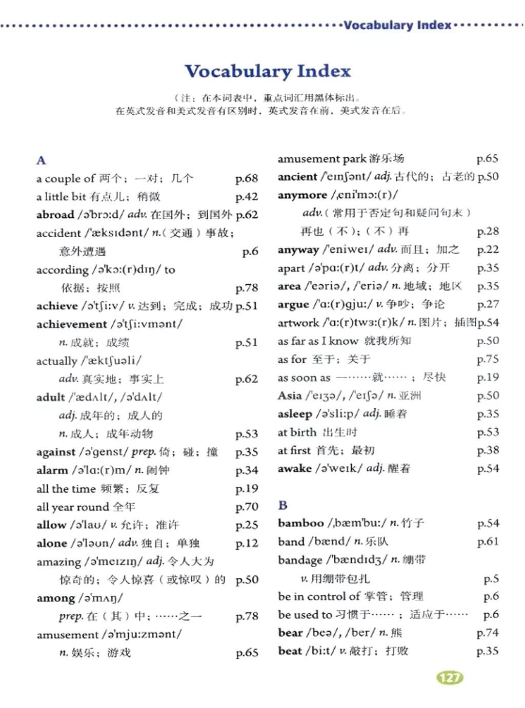 奇速英语小学生阅读,八年级下册英语原创新课堂电子版