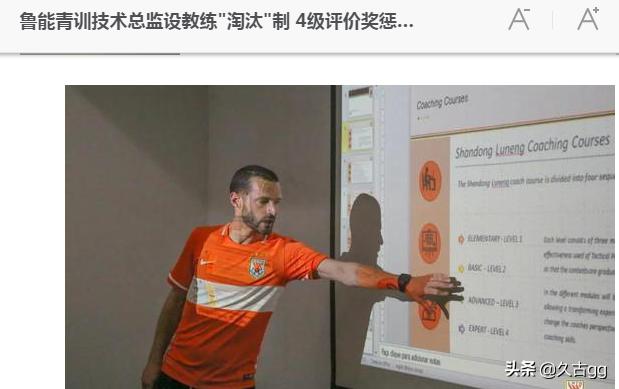 恒大鲁能亚冠对决,恒大鲁能交手