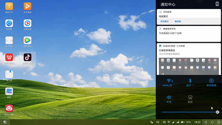 华为mate20x办公利器,华为mate20x功能展示