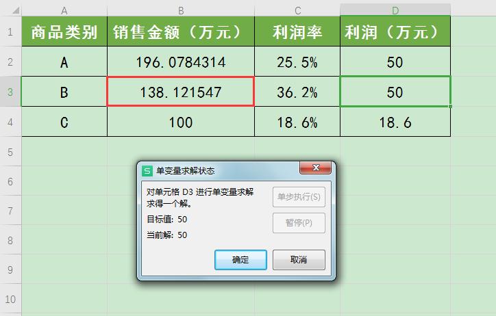 wps表格怎么计算一个产品的销售额,wps如何利用if函数计算销售业绩