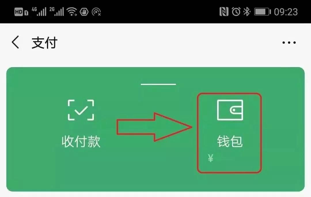 微信支付宝最新新规解读,支付宝调证流程