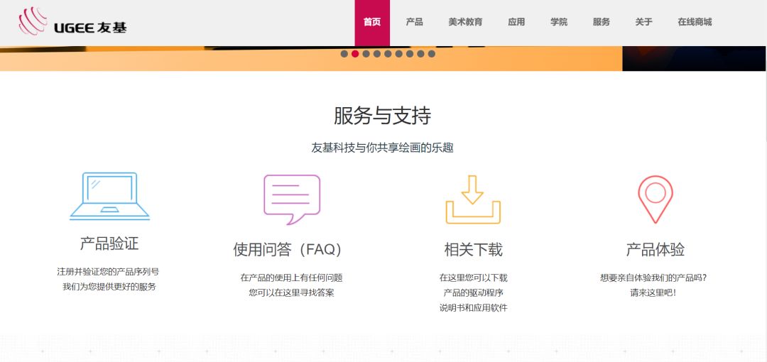 友基数位板rb170,友基数位板ex08s测评