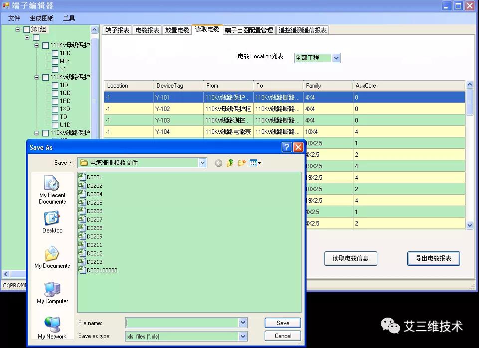 新建扩建改建建设项目需要公示吗,变电站技改工程验收