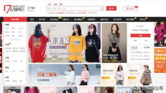 36种货源网站,38个货源网站新手开店不要错过