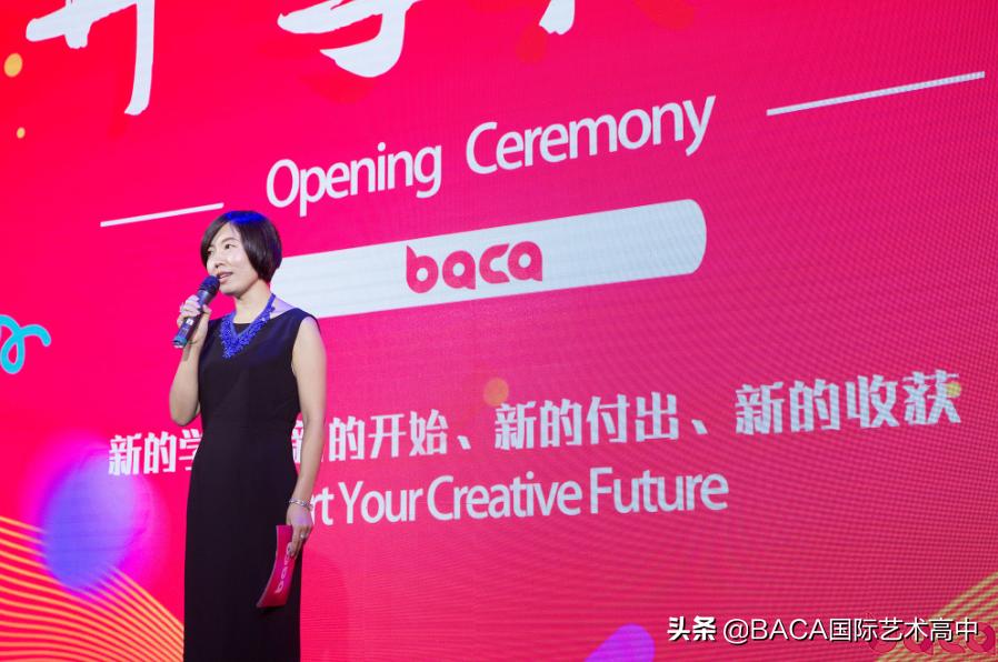 “一起见证梦想起航”记BACA开学典礼 | BACA校内动态