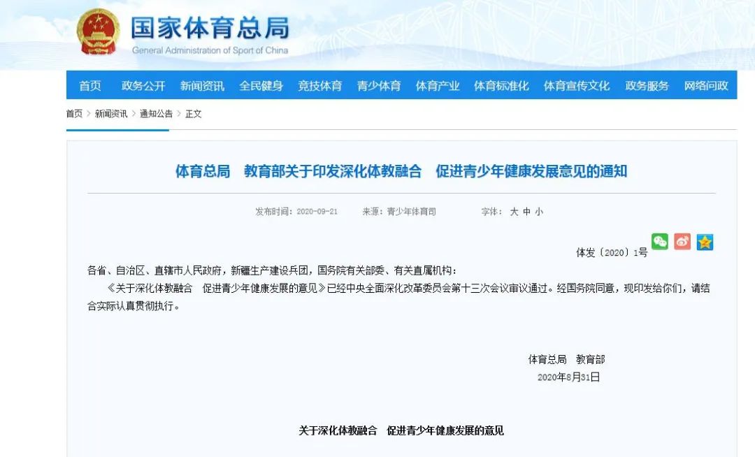 以别样的方式进入高考体育即将“C位”出道I新赛道