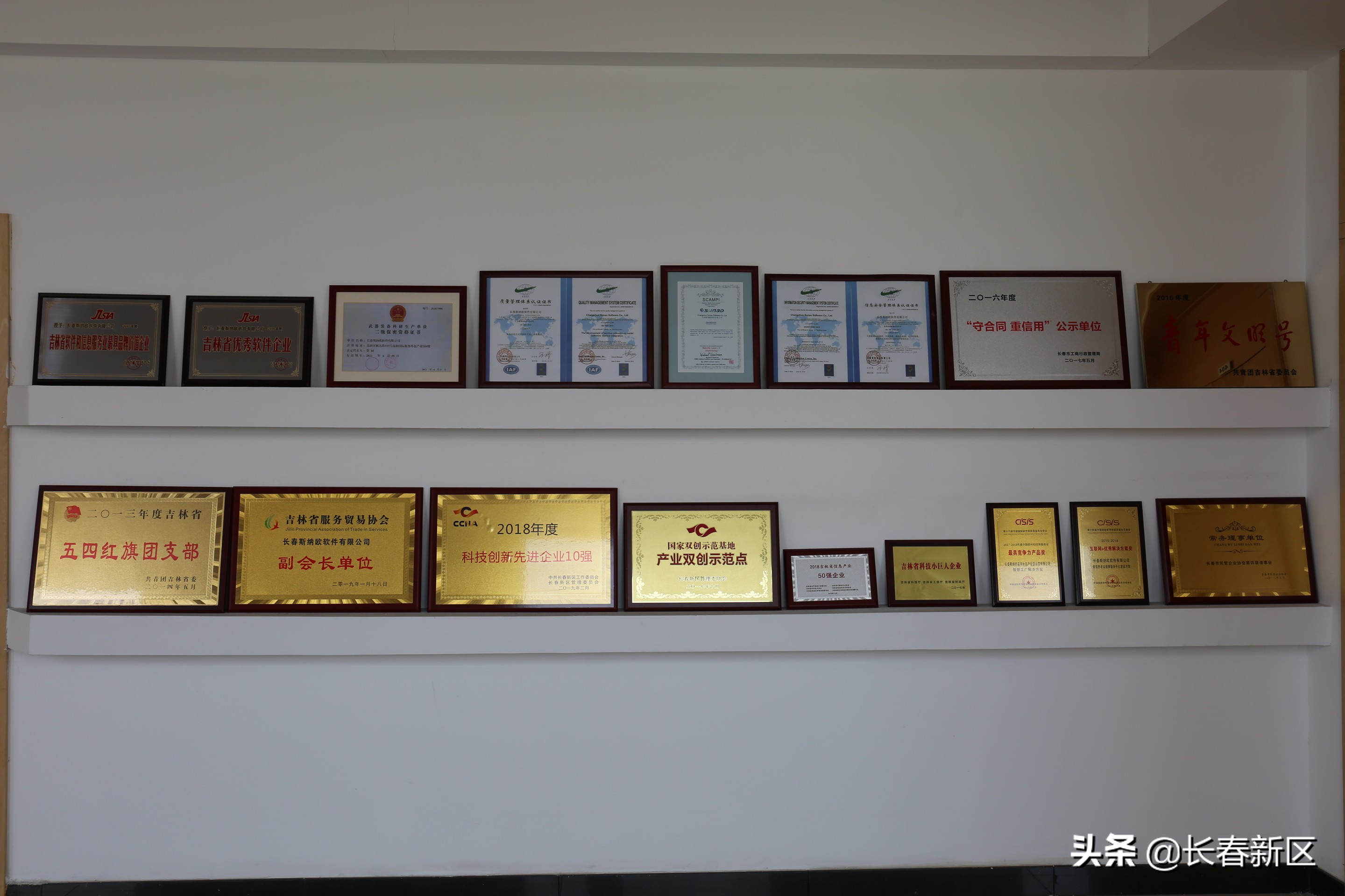 长春新区重点企业巡礼——长春斯纳欧软件有限公司：软件定义世界智能引领未来