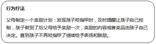 教你如何防止孩子啃指甲,孩子啃指甲特别严重怎么办